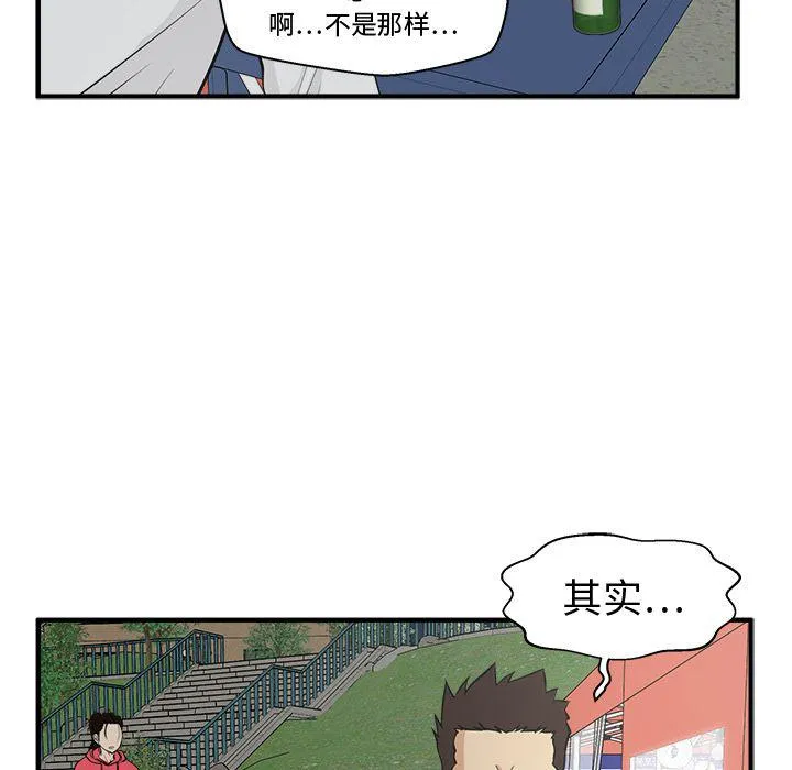 第50话 第97页