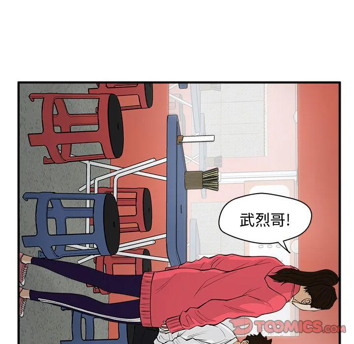 第50话 第99页