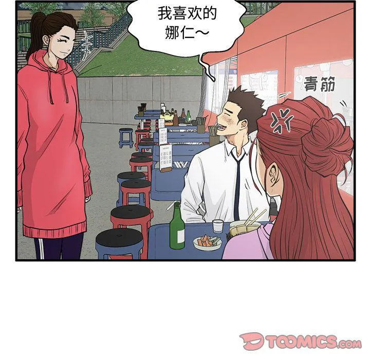 第50话 第105页