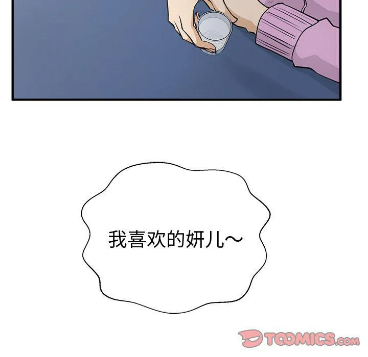 第50话 第108页