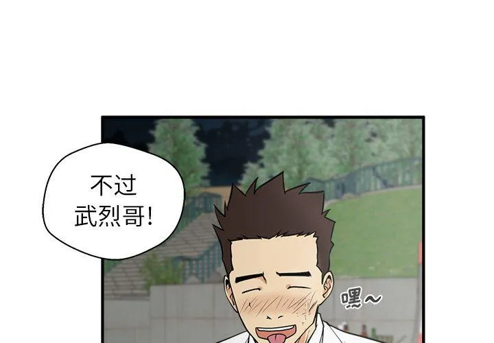 第51话 第1页