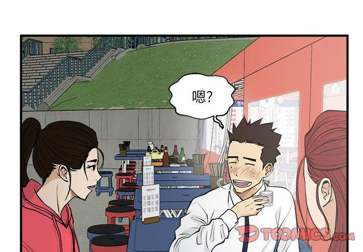 第51话 第3页