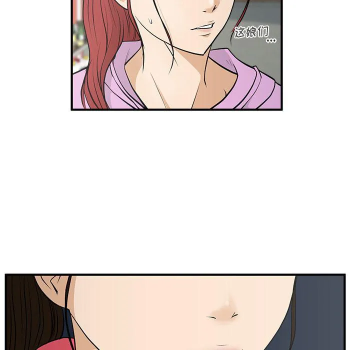 第51话 第7页