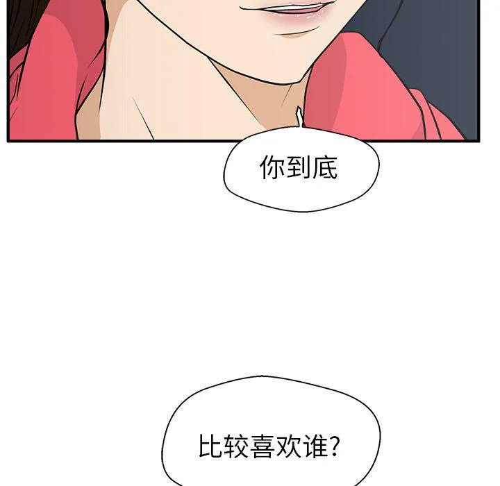 第51话 第8页