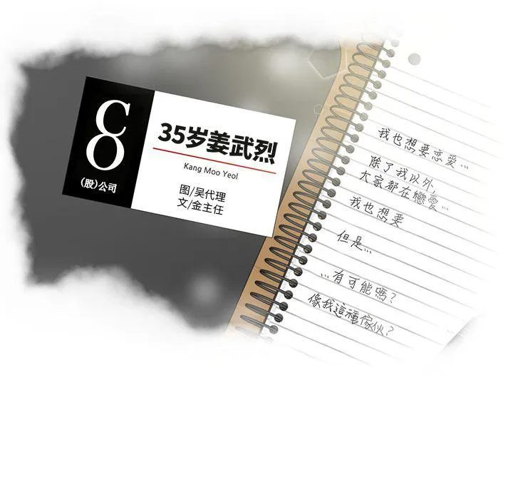 第51话 第11页