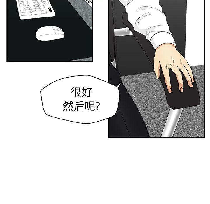 第51话 第14页