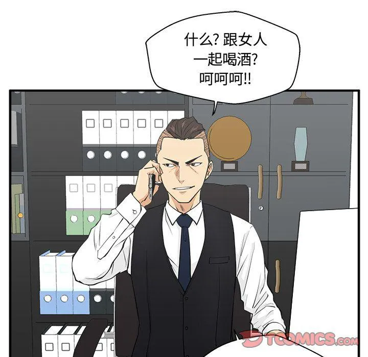 第51话 第15页