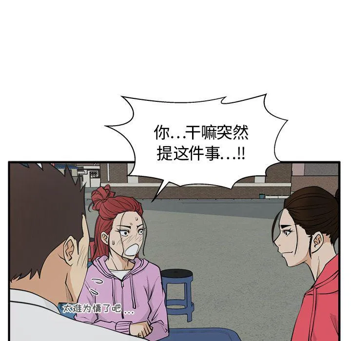 第51话 第22页