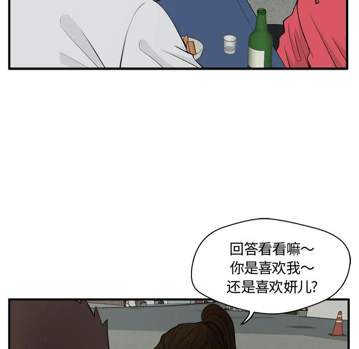 第51话 第23页