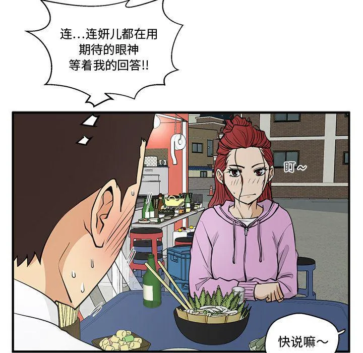 第51话 第26页