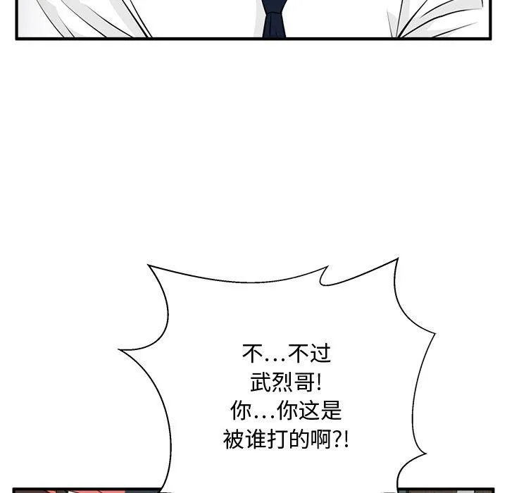 第51话 第28页