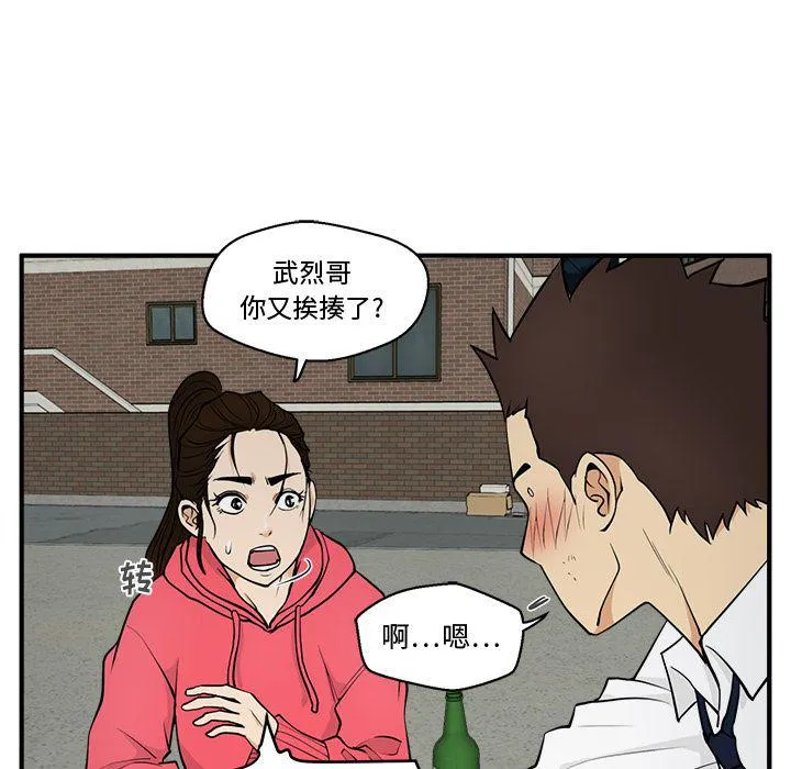 第51话 第30页