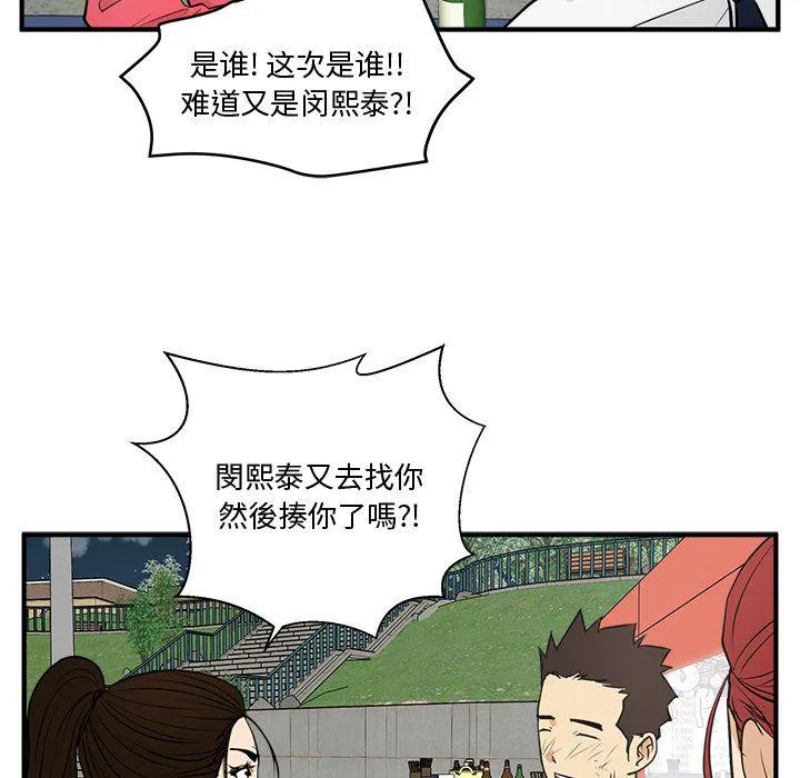 第51话 第31页