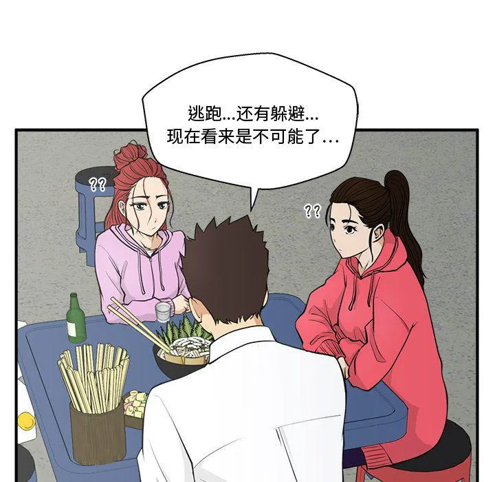 第51话 第34页