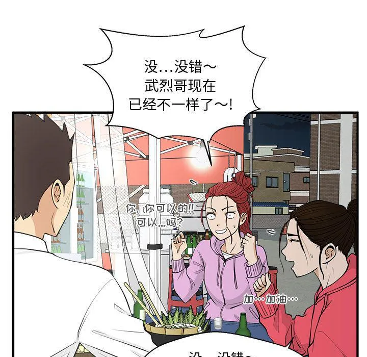 第51话 第38页
