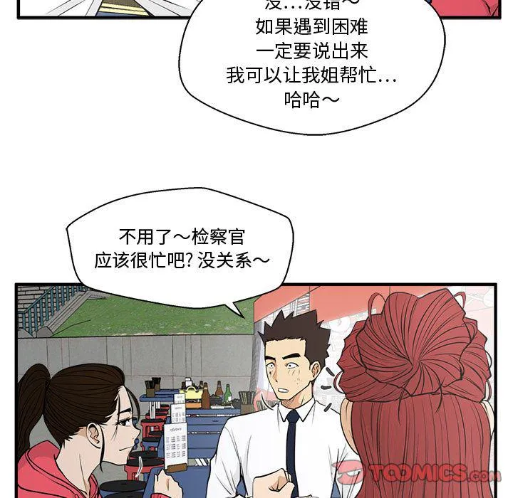 第51话 第39页