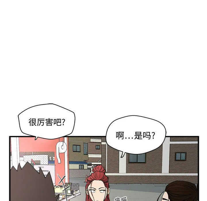 第51话 第42页