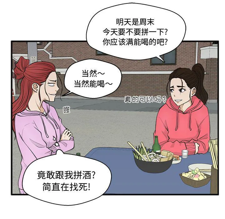第51话 第44页