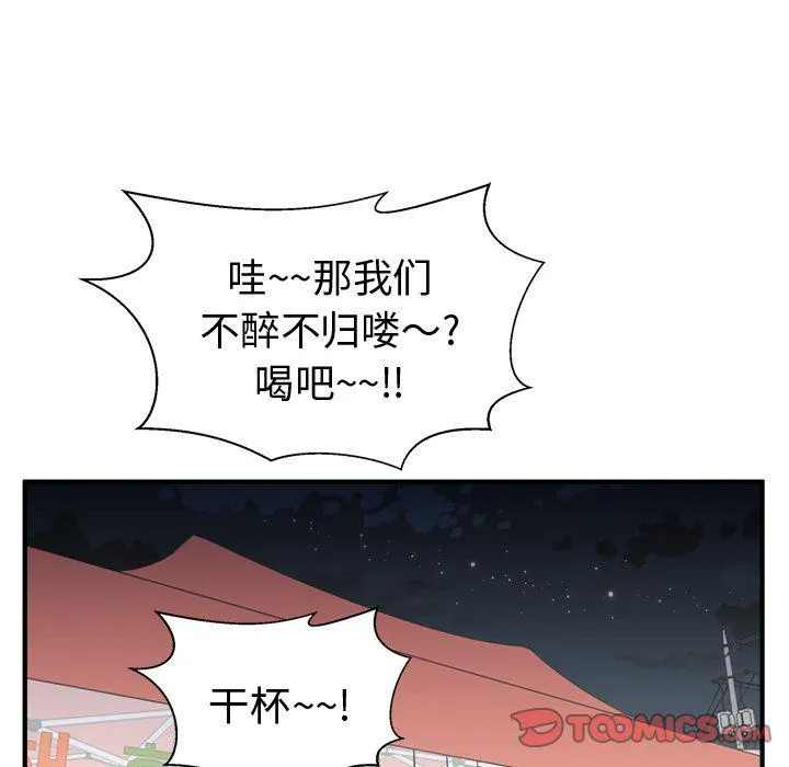 第51话 第45页