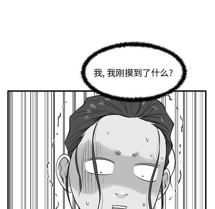 第51话 第65页