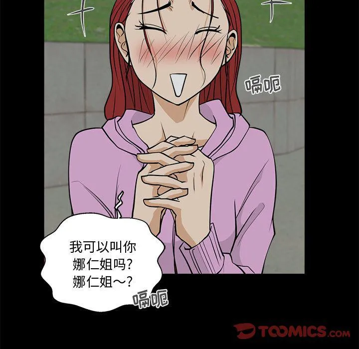 第51话 第69页
