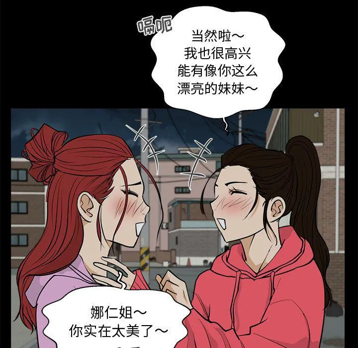第51话 第70页