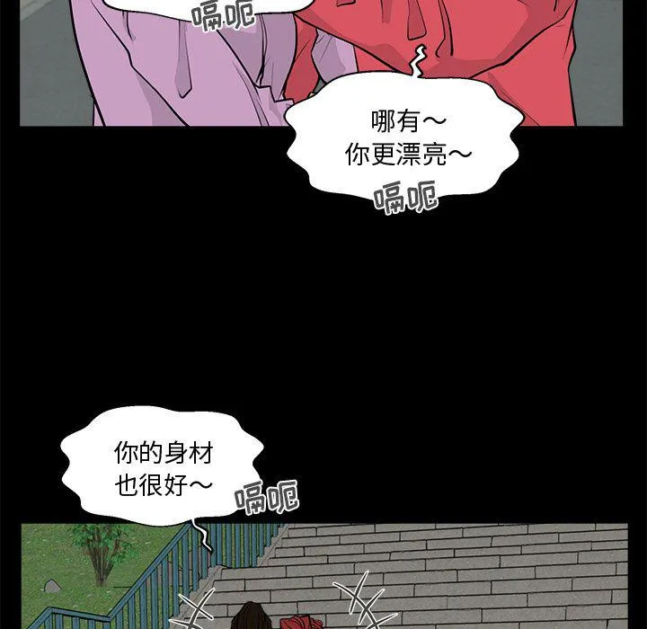第51话 第71页