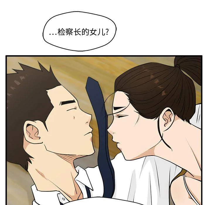 第51话 第79页