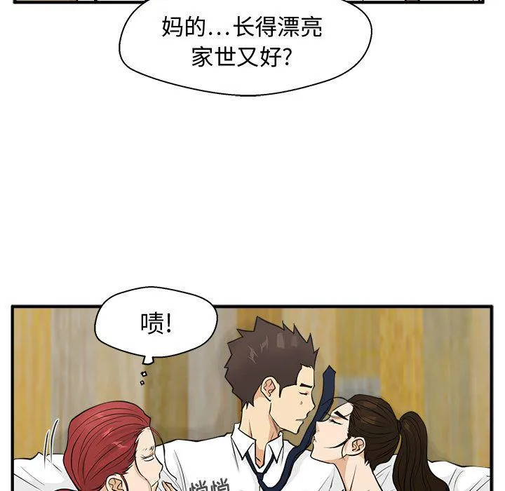 第51话 第80页