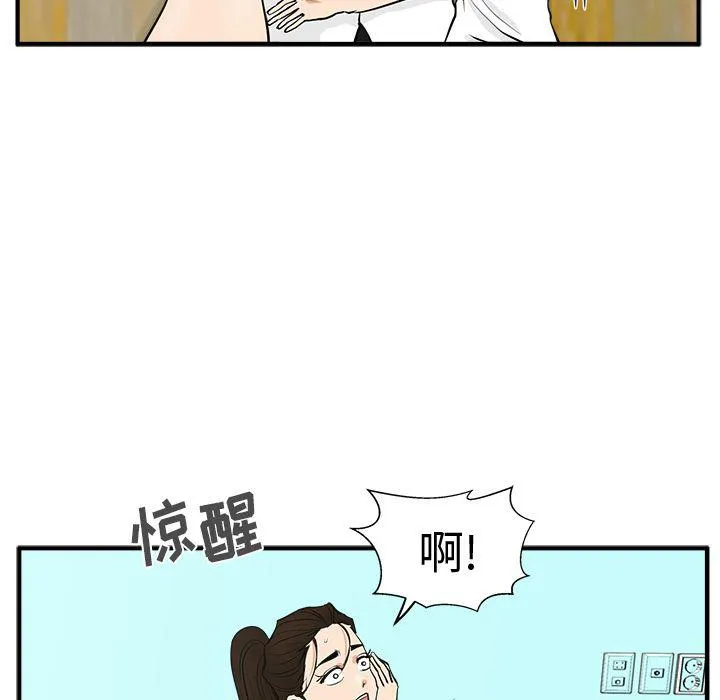 第51话 第84页