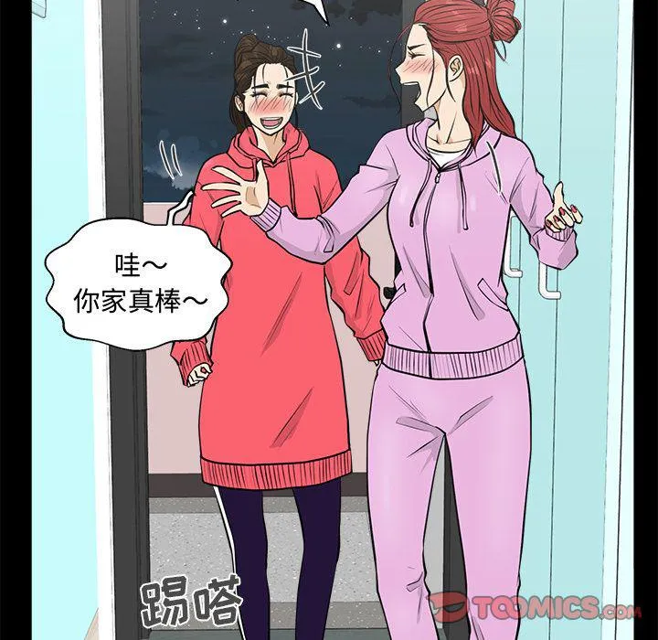 第51话 第93页
