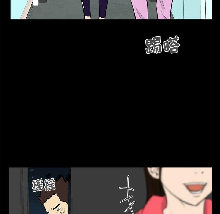 第51话 第94页