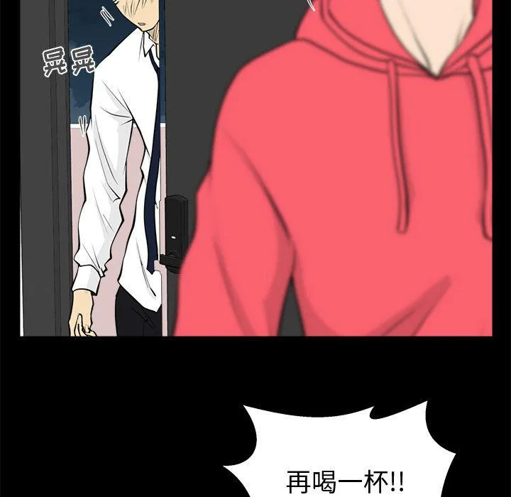 第51话 第95页