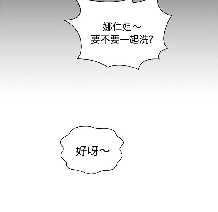 第51话 第97页