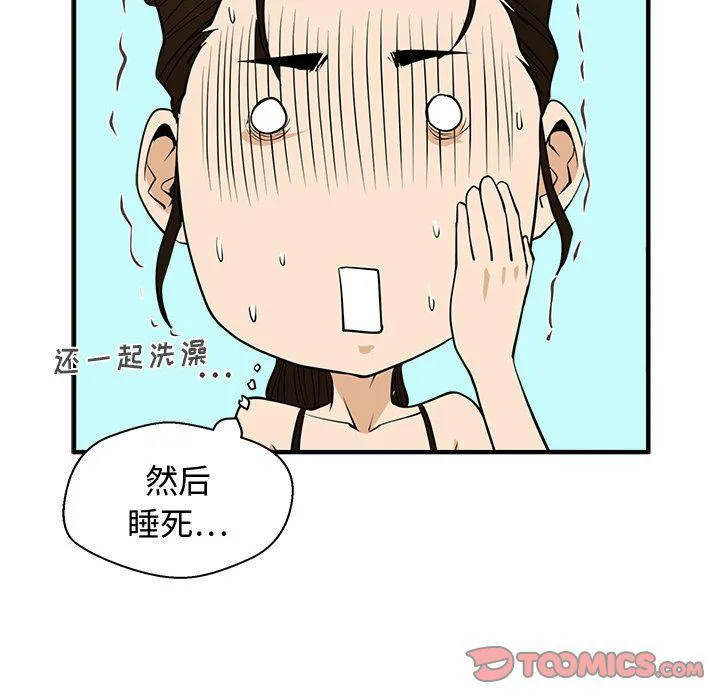 第51话 第99页