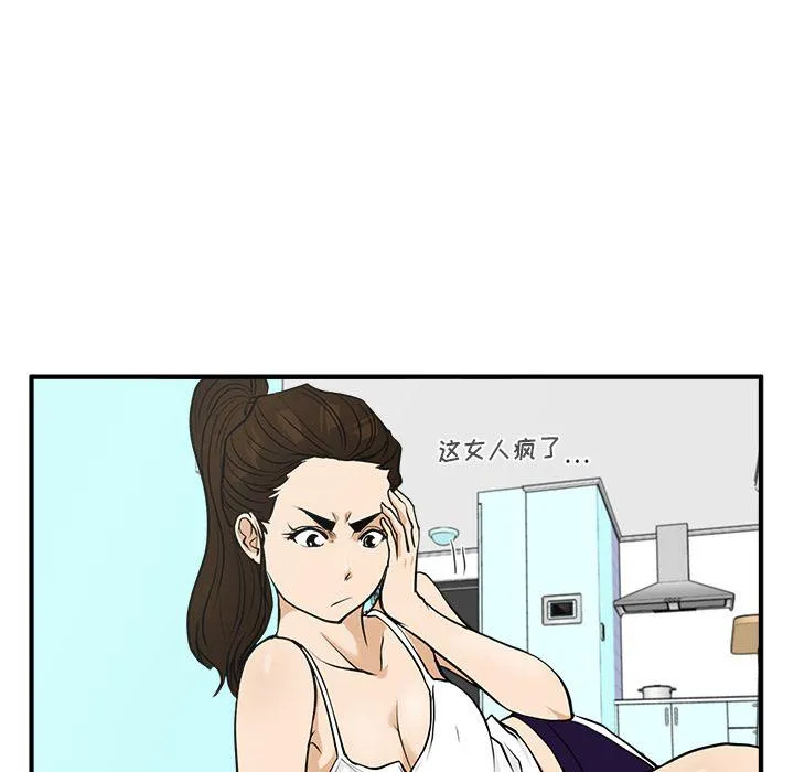 第51话 第103页