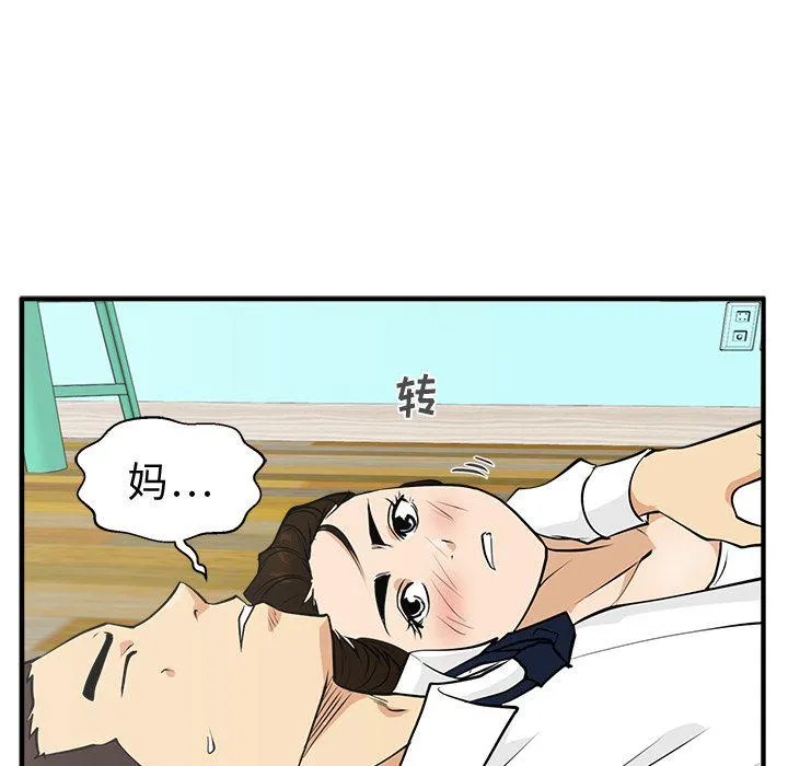 第51话 第122页
