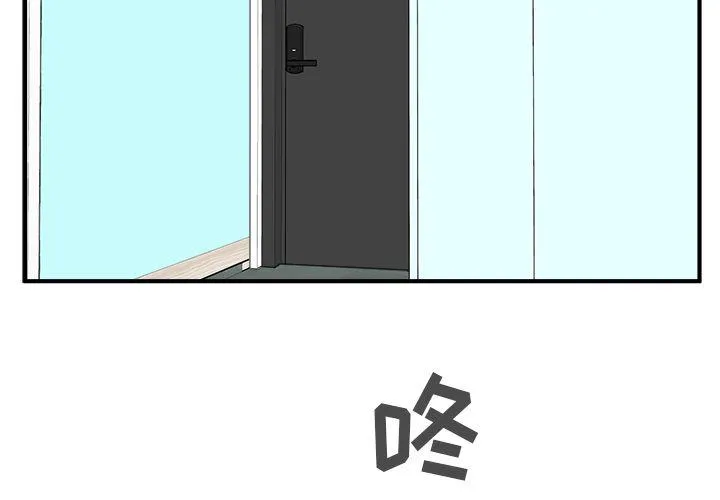 第52话 第2页
