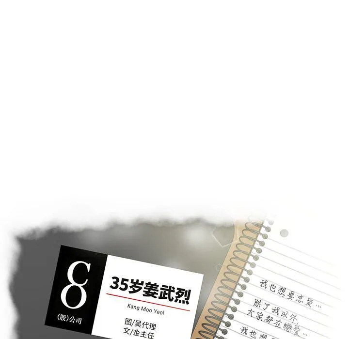 第52话 第8页