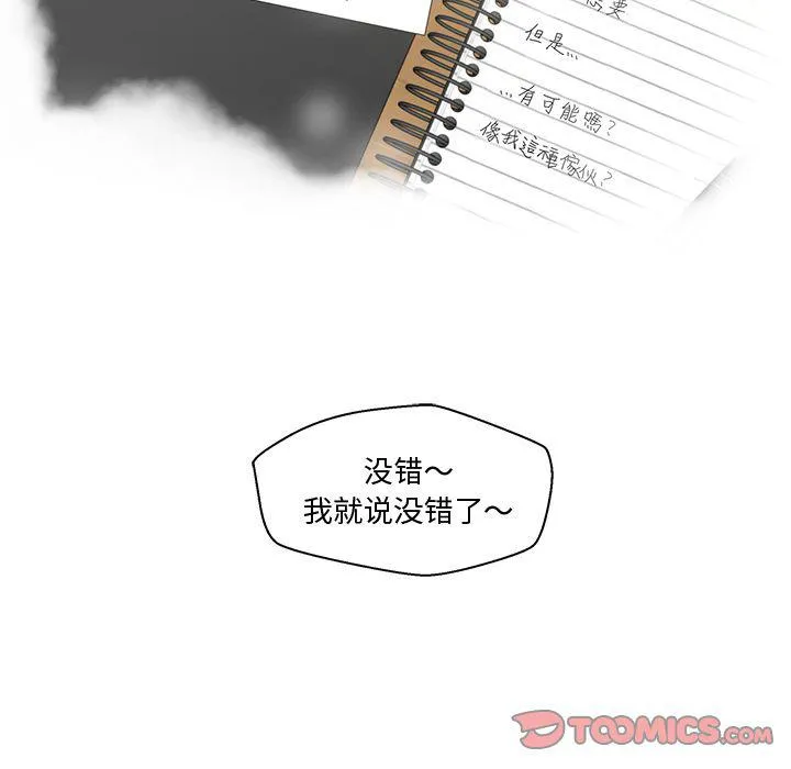 第52话 第9页