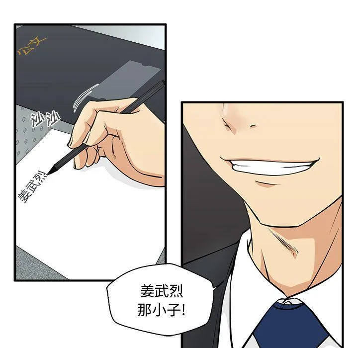 第52话 第10页