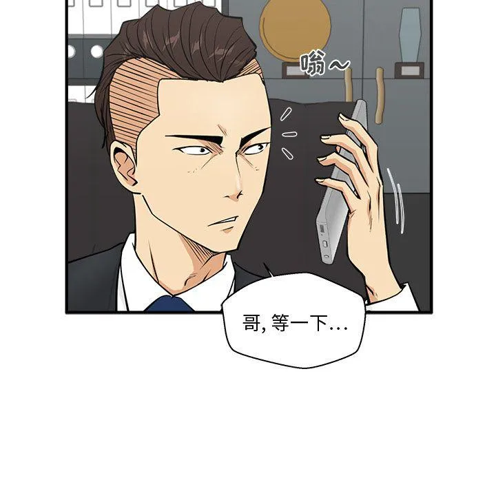 第52话 第14页