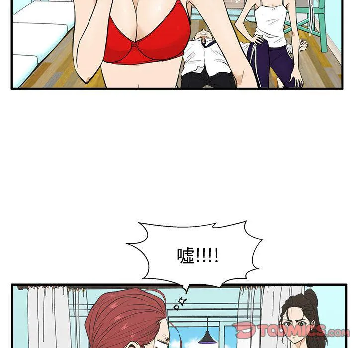 第52话 第33页