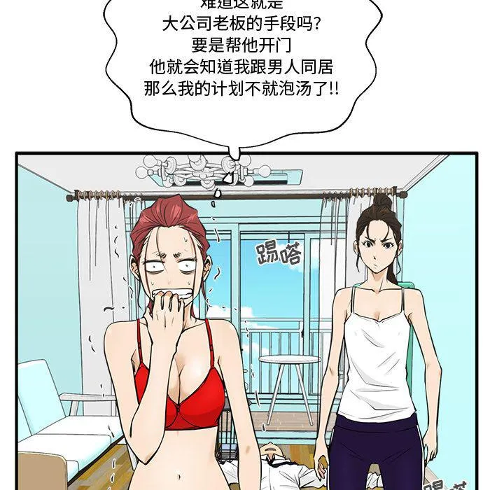 第52话 第35页