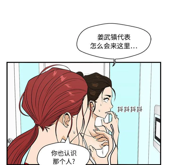 第52话 第40页