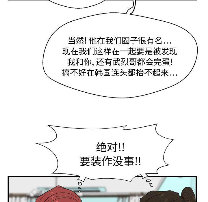 第52话 第41页