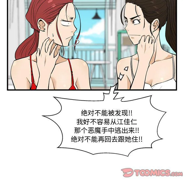 第52话 第42页