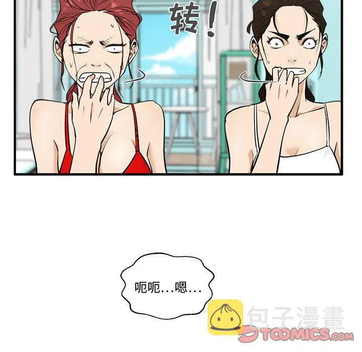第52话 第45页