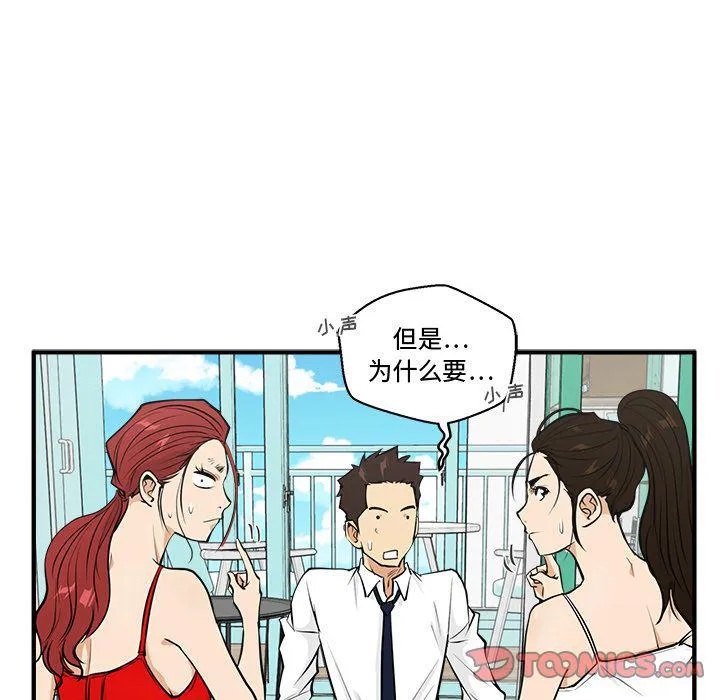 第52话 第69页