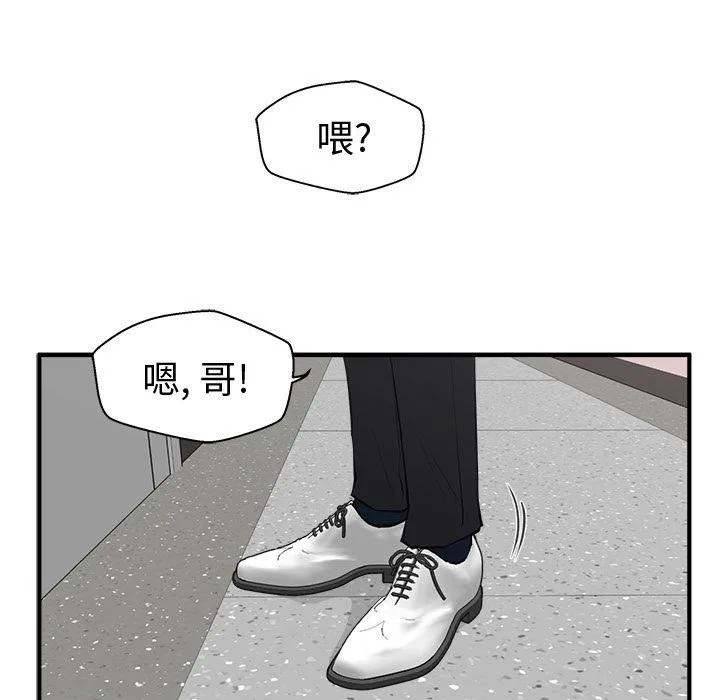 第52话 第73页